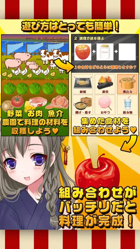 お祭少女と秘密のレシピ（美少女×料理ゲーム） Ekran Görüntüleri
