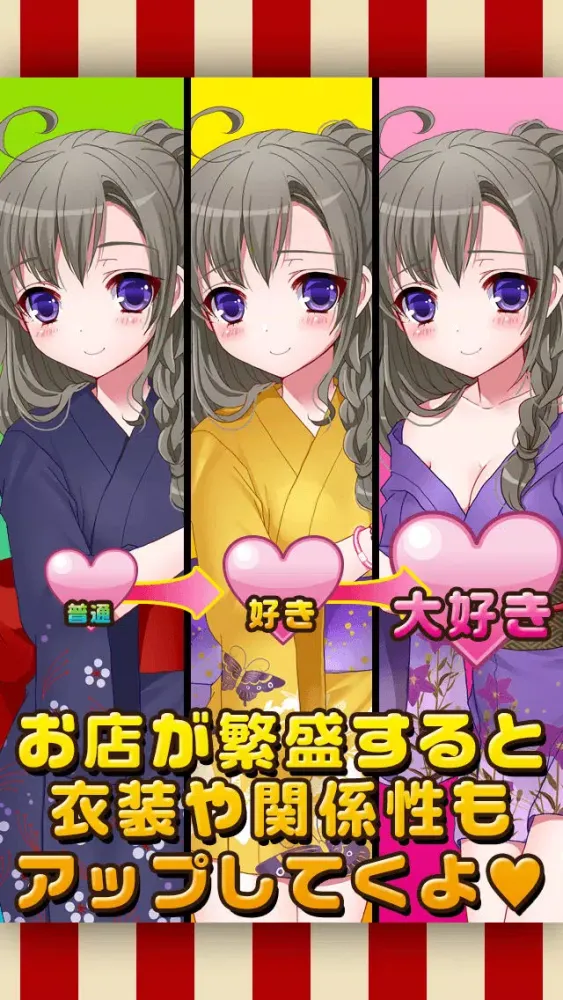 お祭少女と秘密のレシピ（美少女×料理ゲーム） Ekran Görüntüleri