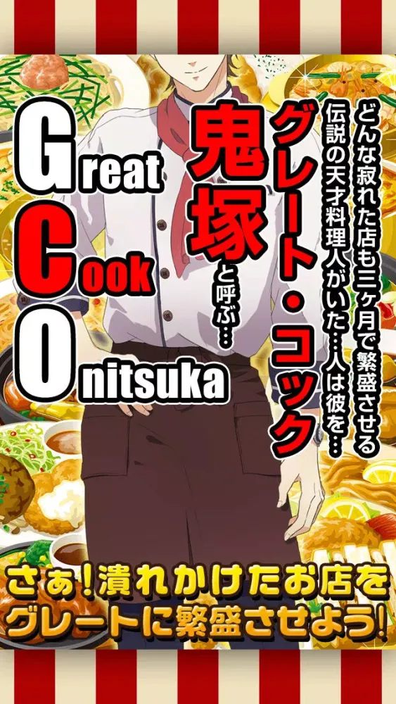 お祭少女と秘密のレシピ（美少女×料理ゲーム） Ekran Görüntüleri