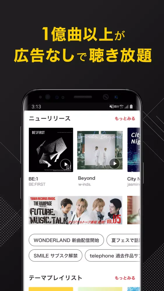 Tangkapan layar TOWER RECORDS MUSIC