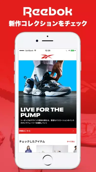 Captures d'écran de Reebok: リーボック公式アプリ