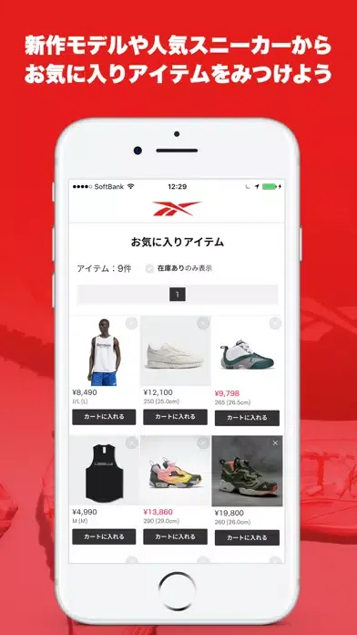 Captures d'écran de Reebok: リーボック公式アプリ