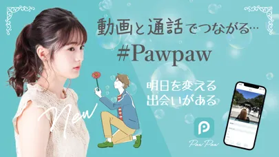Скриншоты PawPaw−出会いのためのマッチングアプリ-