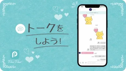 Скриншоты PawPaw−出会いのためのマッチングアプリ-