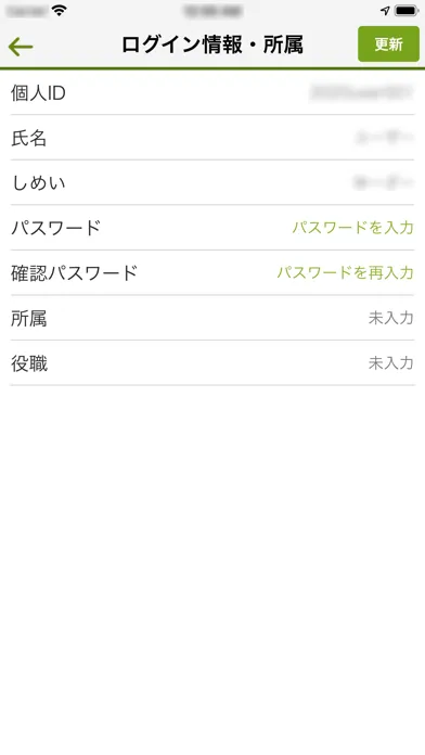 Скриншоты Relo安否コネクト