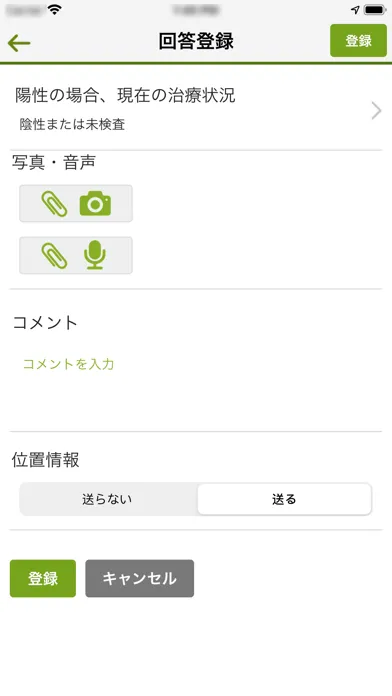 Скриншоты Relo安否コネクト