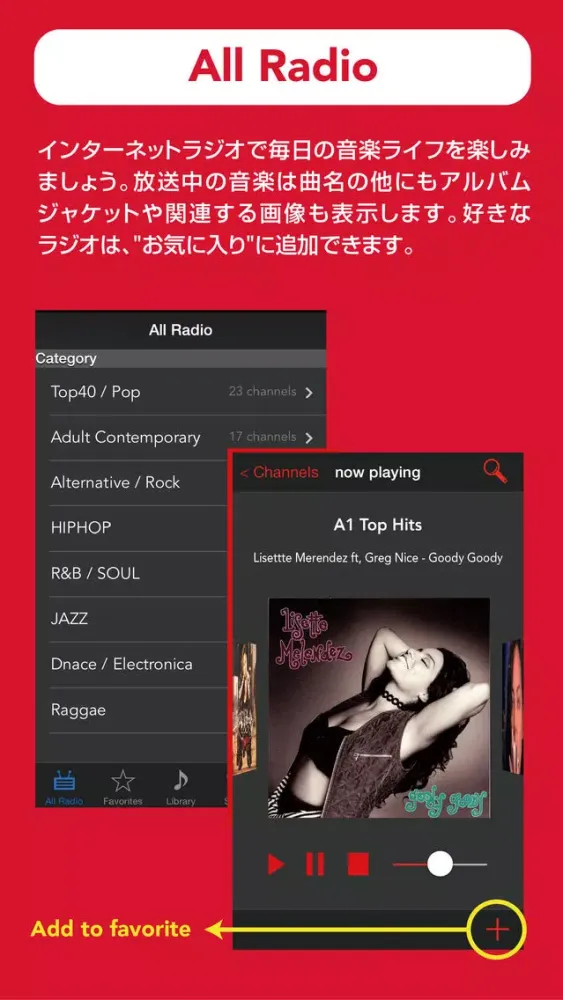 Zrzuty ekranu Streadio -Net Radio Library-