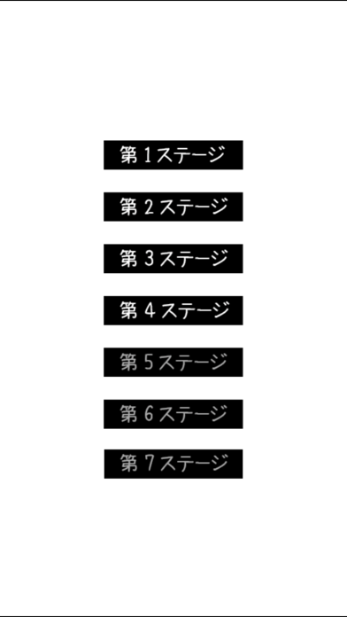 激ムズの糸2應用截圖