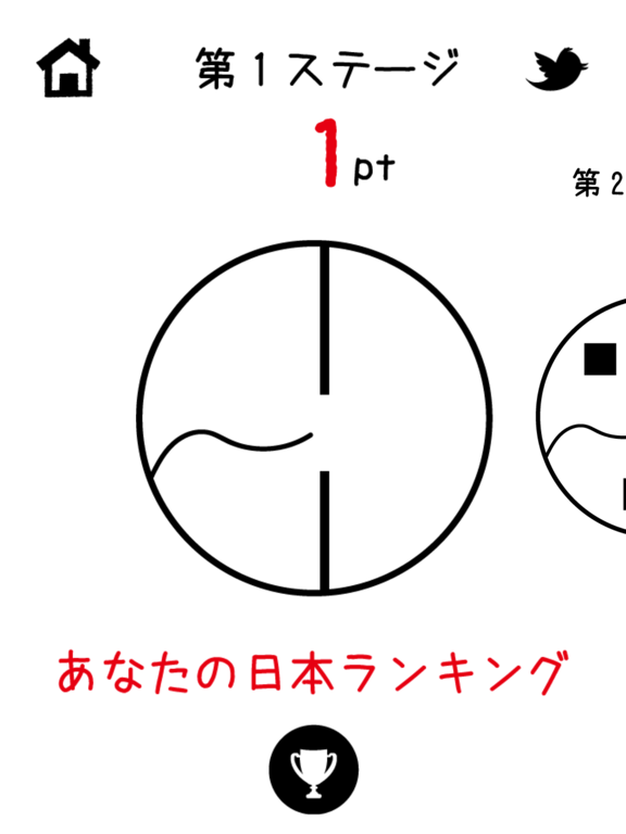 Tangkapan layar 激ムズの糸 日本１決定戦！ iPad 