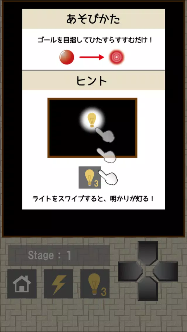 この迷路クリア不可能 スクリーンショット