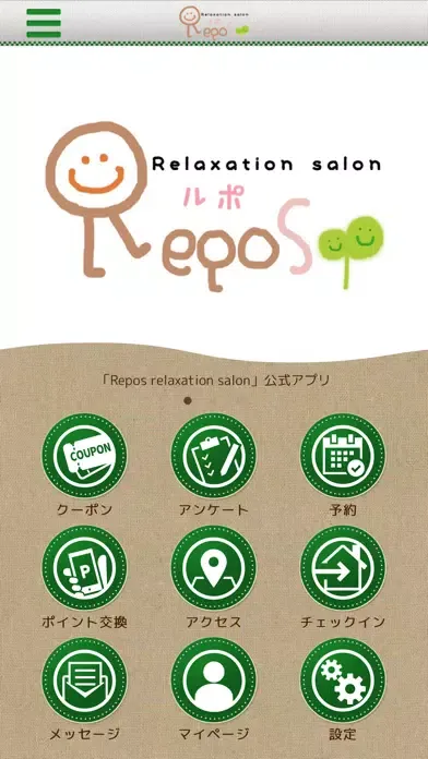 Tangkapan skrin Repos relaxation salon公式アプリ
