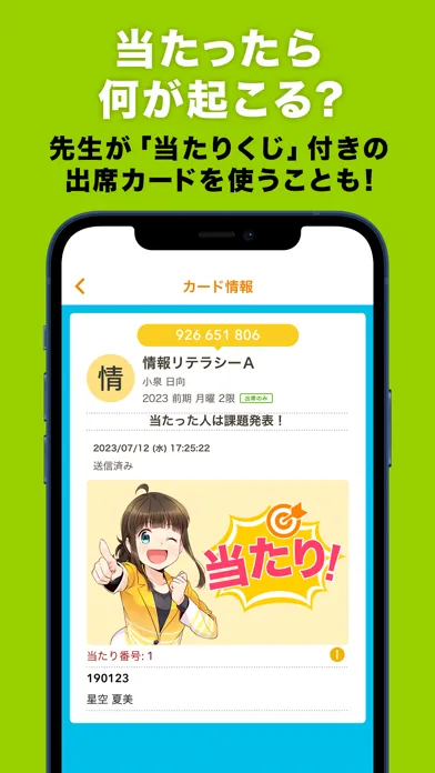 respon -レスポン- سکرین شاٹس