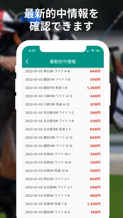 Capturas de tela do UMAI - 競馬予想AI