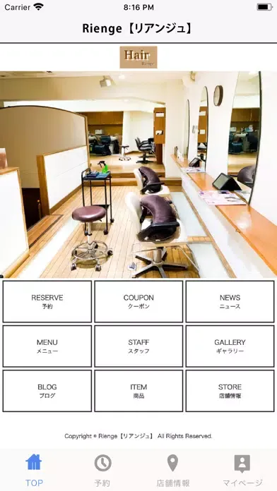 صور Rienge【リアンジュ】
