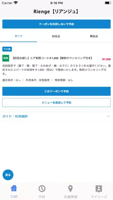 صور Rienge【リアンジュ】