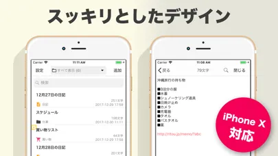 Capturas de pantalla de メモ帳 U
