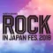 ROCK IN JAPAN FESTIVAL 2018