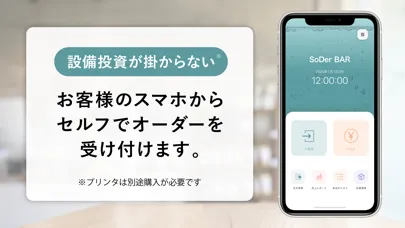 SoDer应用截图