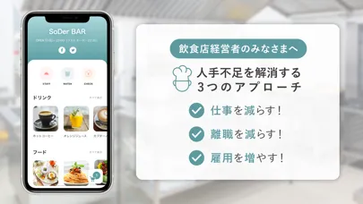 SoDer应用截图