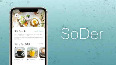SoDer应用截图