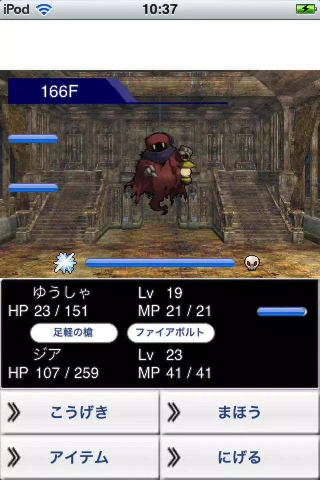ちょこっとRPG3「賢者の宮殿」应用截图