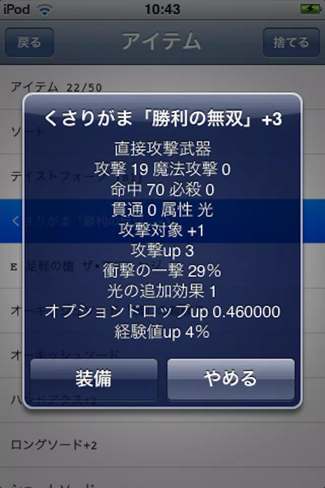 ちょこっとRPG3「賢者の宮殿」应用截图