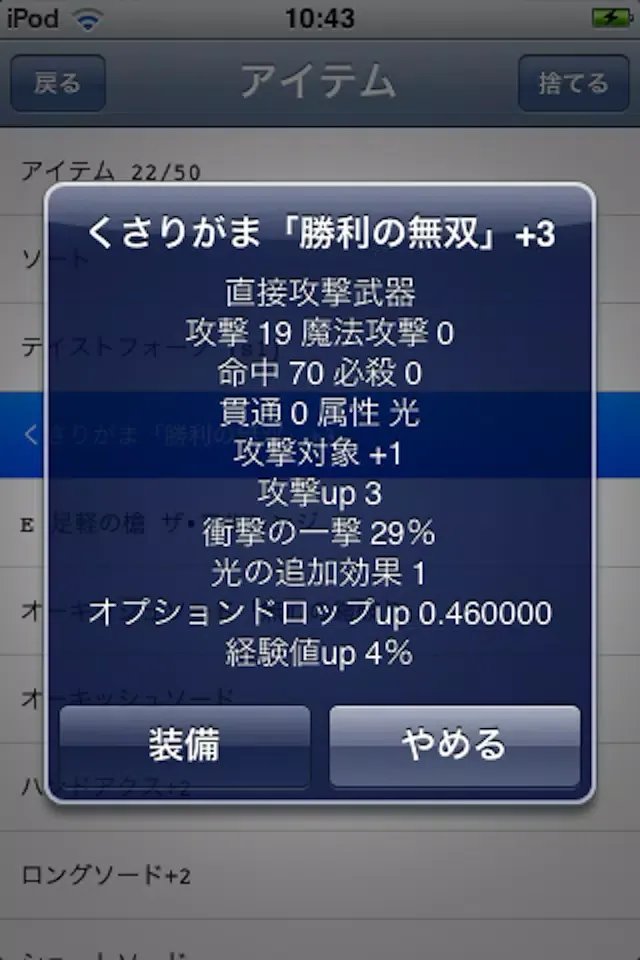 ちょこっとRPG3「賢者の宮殿」应用截图