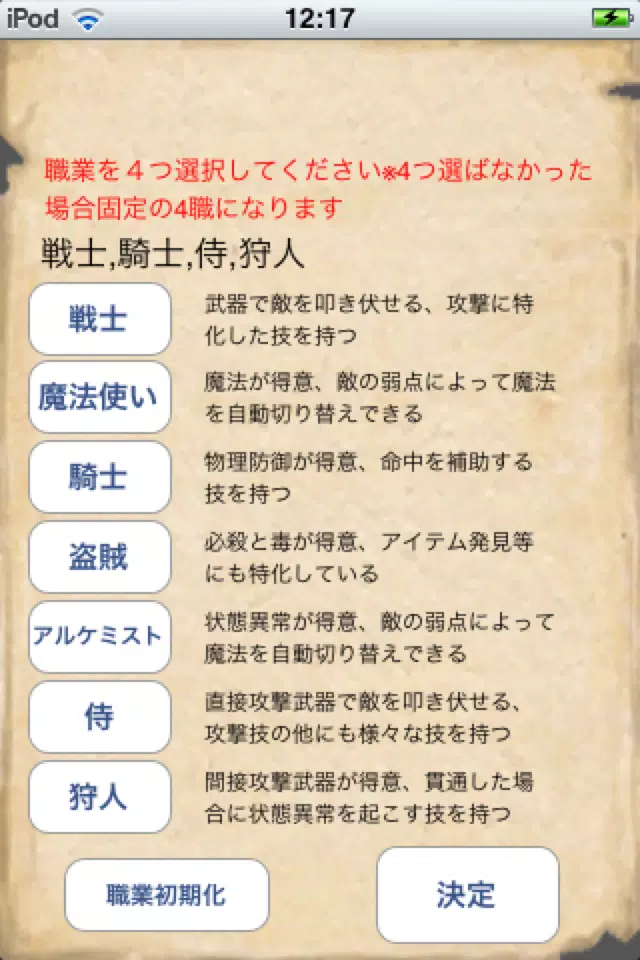 ちょこっとRPG3「賢者の宮殿」应用截图