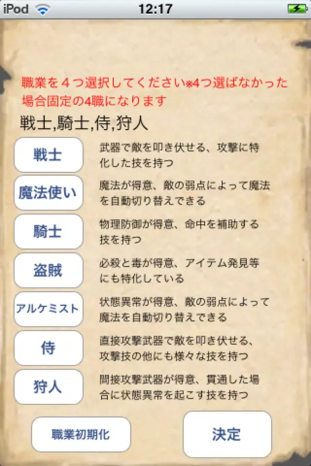 ちょこっとRPG3「賢者の宮殿」应用截图