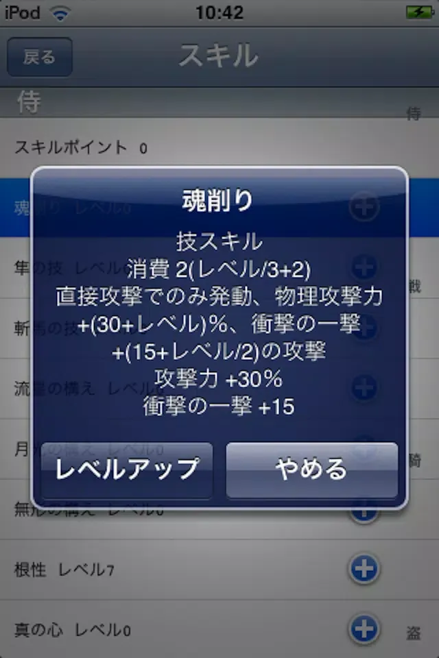 ちょこっとRPG3「賢者の宮殿」应用截图