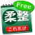 体験版 これだけ柔整 必修問題