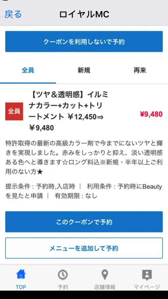 صور ロイヤルエムシー(MC)