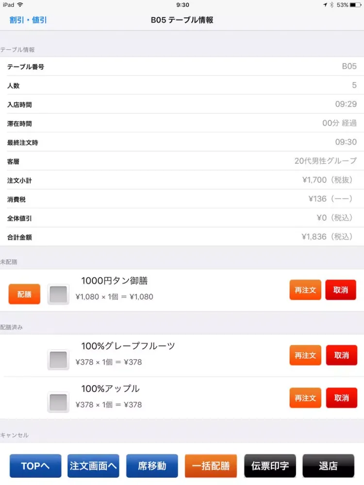 Скриншоты Orange Handy iPad 