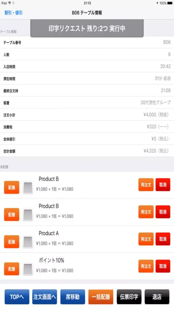 Скриншоты Orange Handy