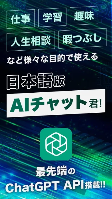 Ảnh chụp màn hình của AIチャット Plus