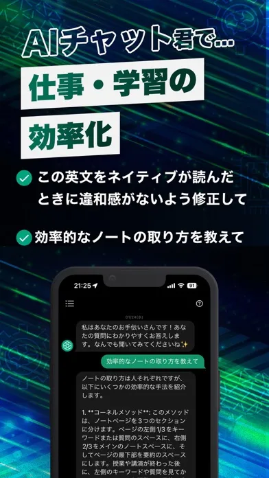 Ảnh chụp màn hình của AIチャット Plus