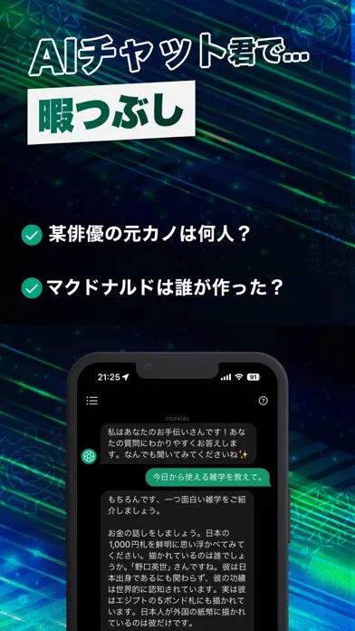 Ảnh chụp màn hình của AIチャット Plus