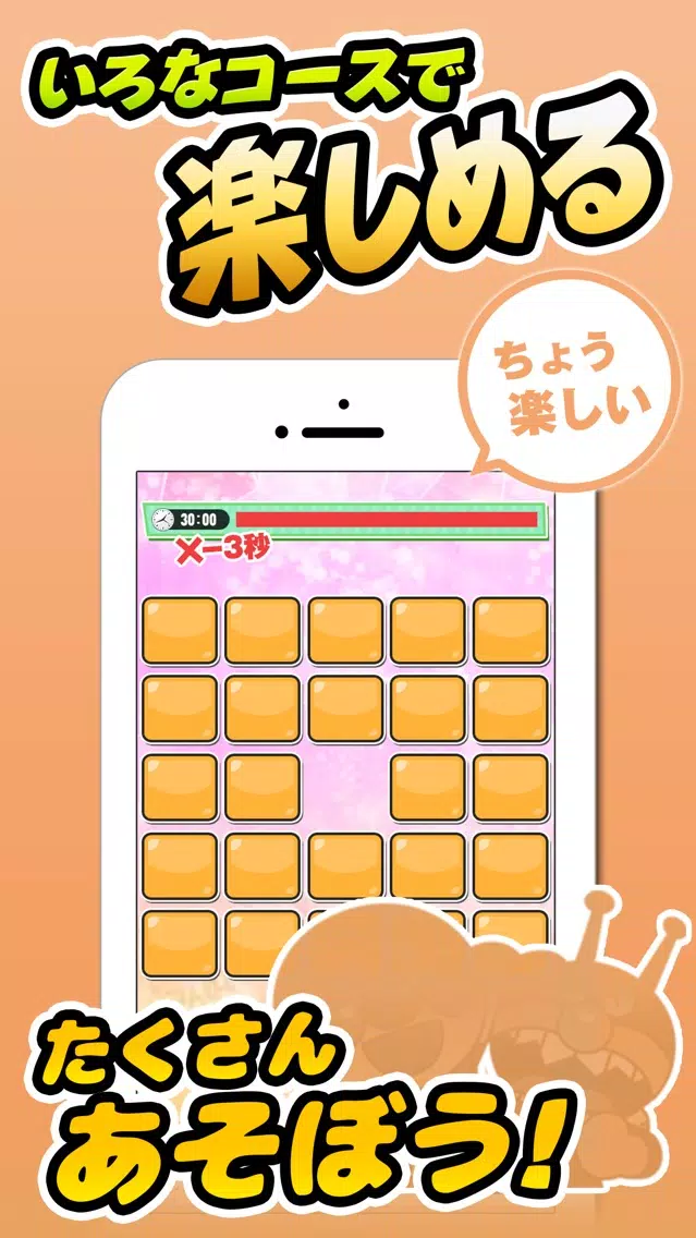 おやこであそぼう！神経衰弱 for アンパンマン -無料で遊べる子供向けカードゲーム- سکرین شاٹس