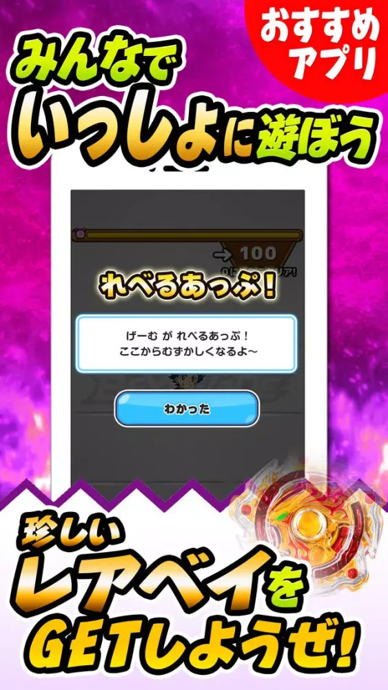 タッチバトル for ベイブレード -無料ゲーム- Screenshots