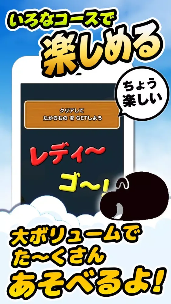ภาพหน้าจอของ さわってみるぞぉ for クレヨンしんちゃん