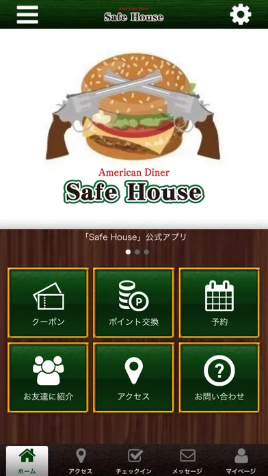 تصاویر セーフハウス SafeHouse