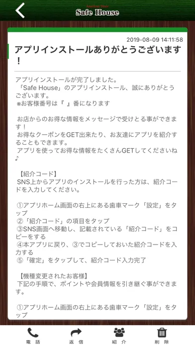 تصاویر セーフハウス SafeHouse