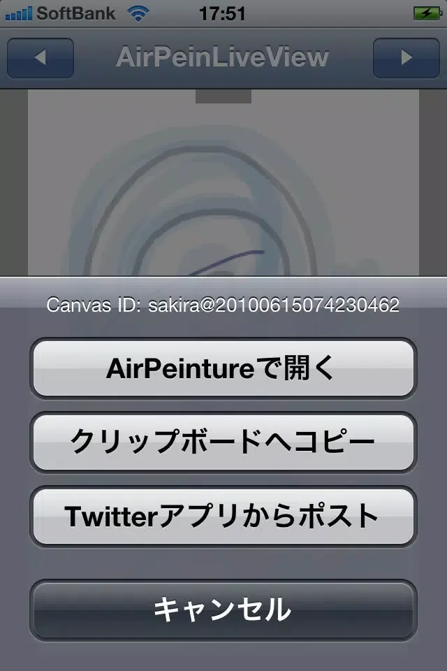 Air Peinture Live View Ekran Görüntüleri