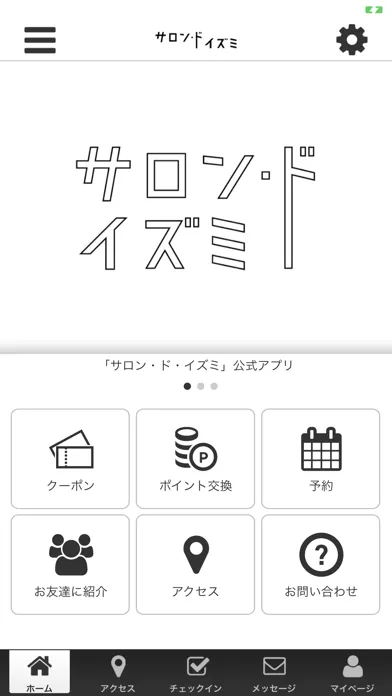 Tangkapan layar サロン・ド・イズミ Officialアプリ
