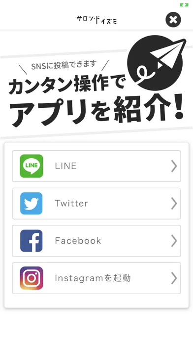 Tangkapan layar サロン・ド・イズミ Officialアプリ