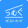 つむぐポストカード 写真入り挨拶状・はがきデザイン作成アプリ