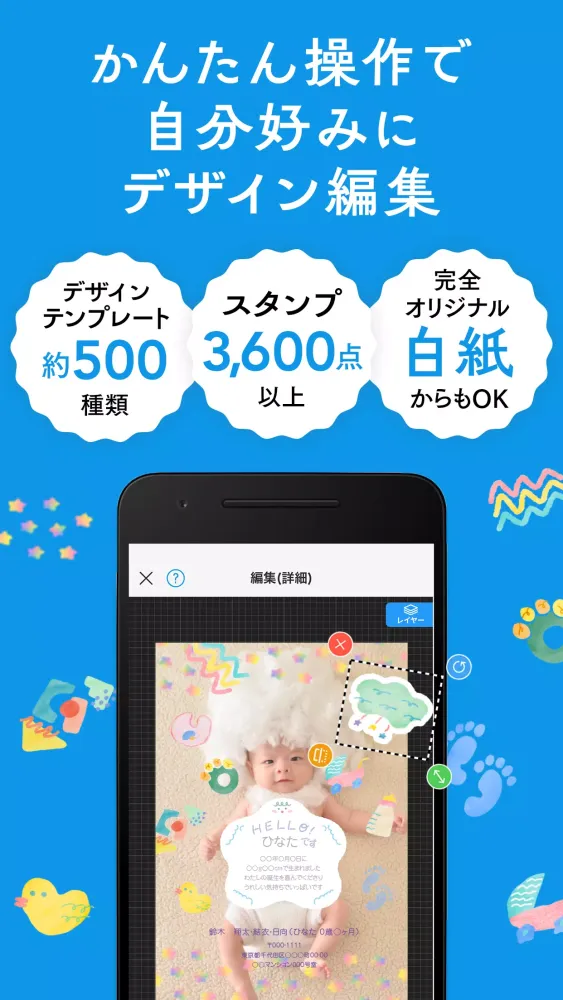 Скриншоты つむぐポストカード 写真入り挨拶状・はがきデザイン作成アプリ