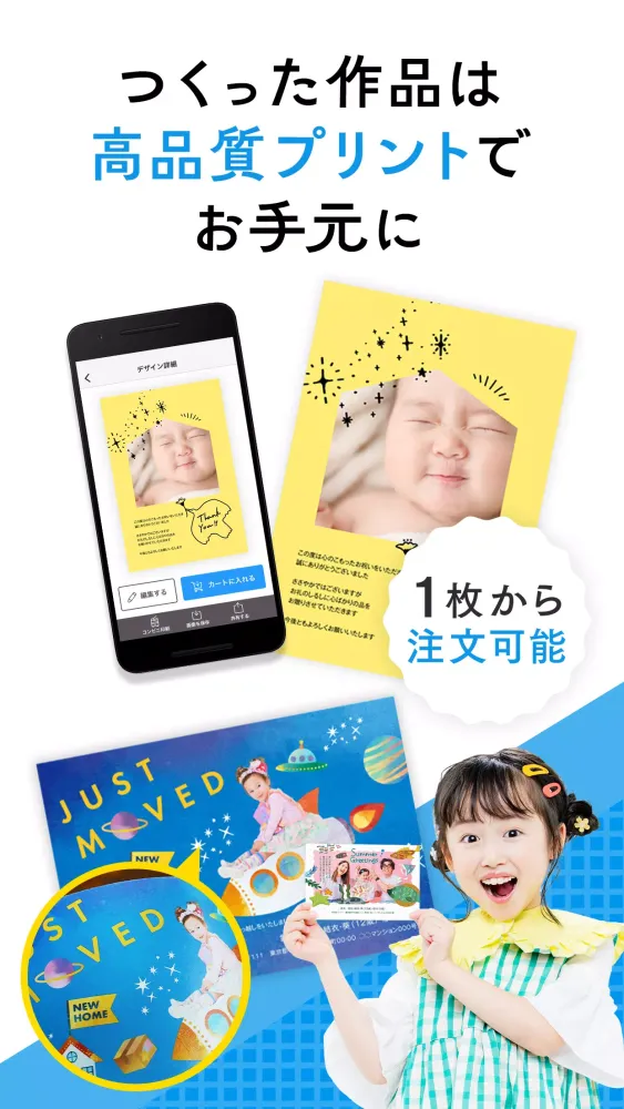 Скриншоты つむぐポストカード 写真入り挨拶状・はがきデザイン作成アプリ