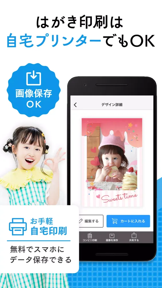 Скриншоты つむぐポストカード 写真入り挨拶状・はがきデザイン作成アプリ