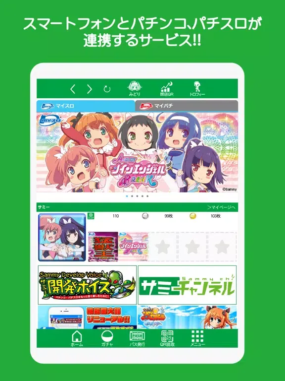 Tangkapan skrin マイスロ・マイパチ iPad 